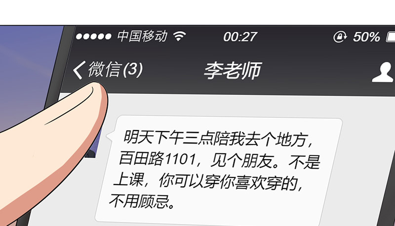 第30章：诋毁40