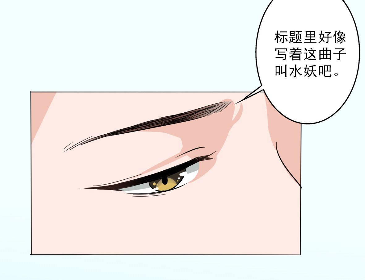 第24章：《水妖》36