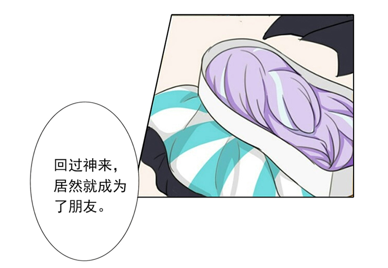 第5章：神奇的缘分14