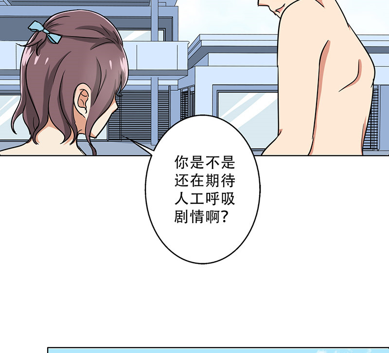 第35章：我警告你，快下去！28