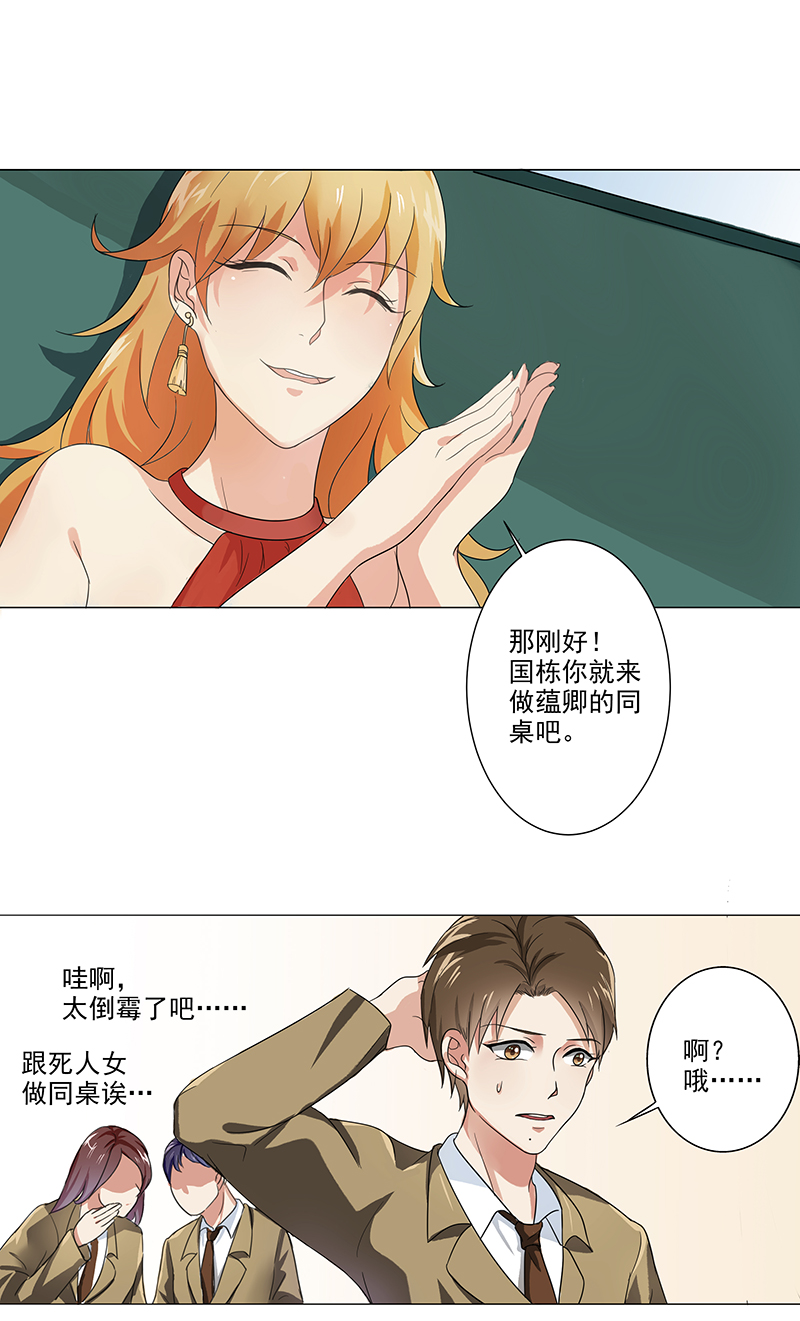 第5章：神奇的缘分5