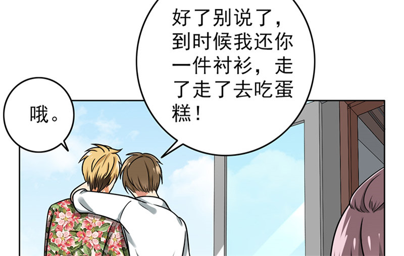 第47章：受宠若惊33