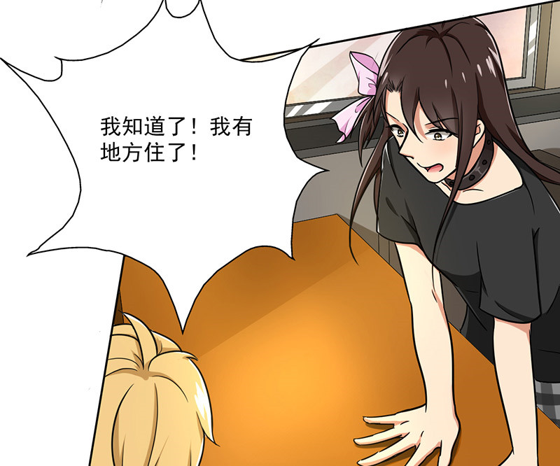 第37章：别养狗了，养我吧！24