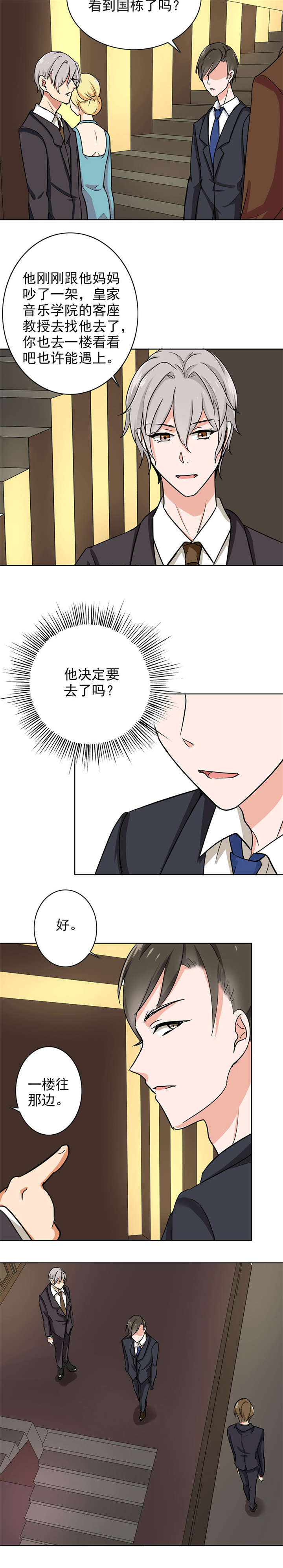 第73章：谁的喜帖1