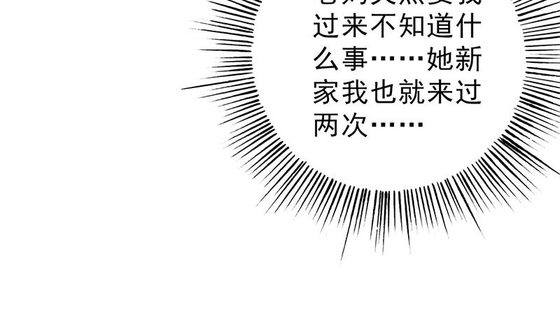 第104章：和李老师订婚吧！29