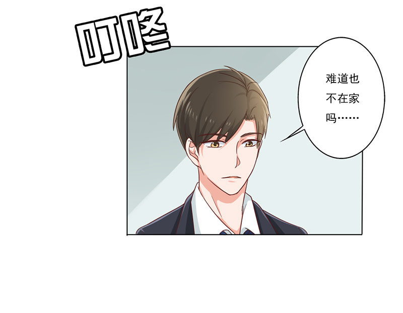 第4章：我来给他送学生证16