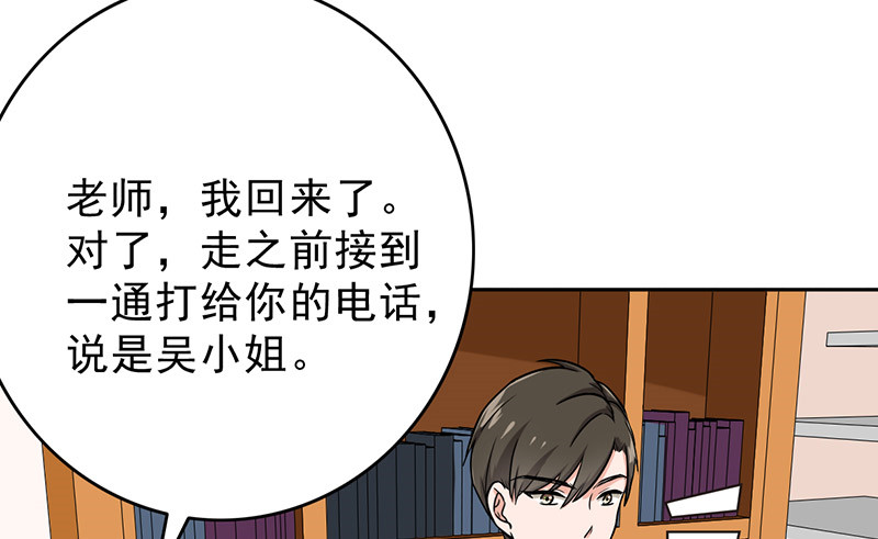 第50章：为什么不见我？22