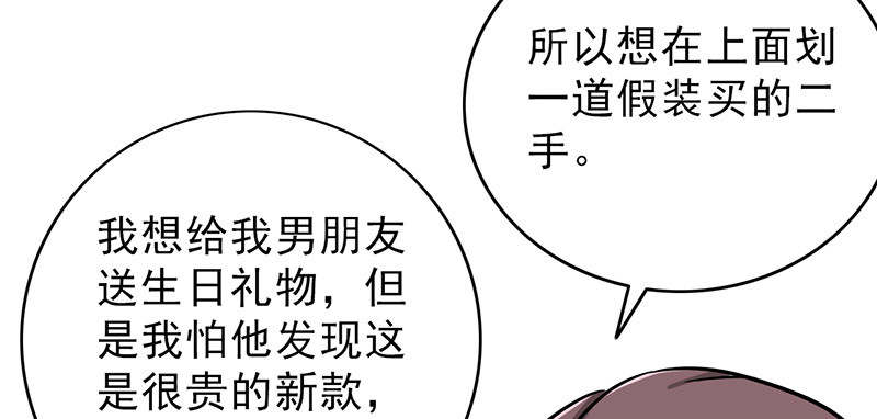 第52章：做一次坏人45