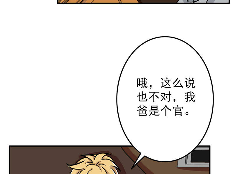 第53章：结，结扎……！26