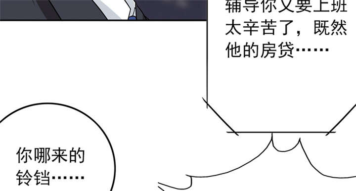 第63章：被老师夸了……42