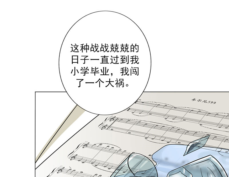 第39章：童年篇：被束缚的人26