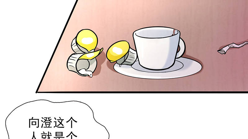 第104章：和李老师订婚吧！8