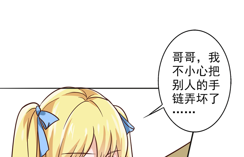 第13章：我替她出头到底8