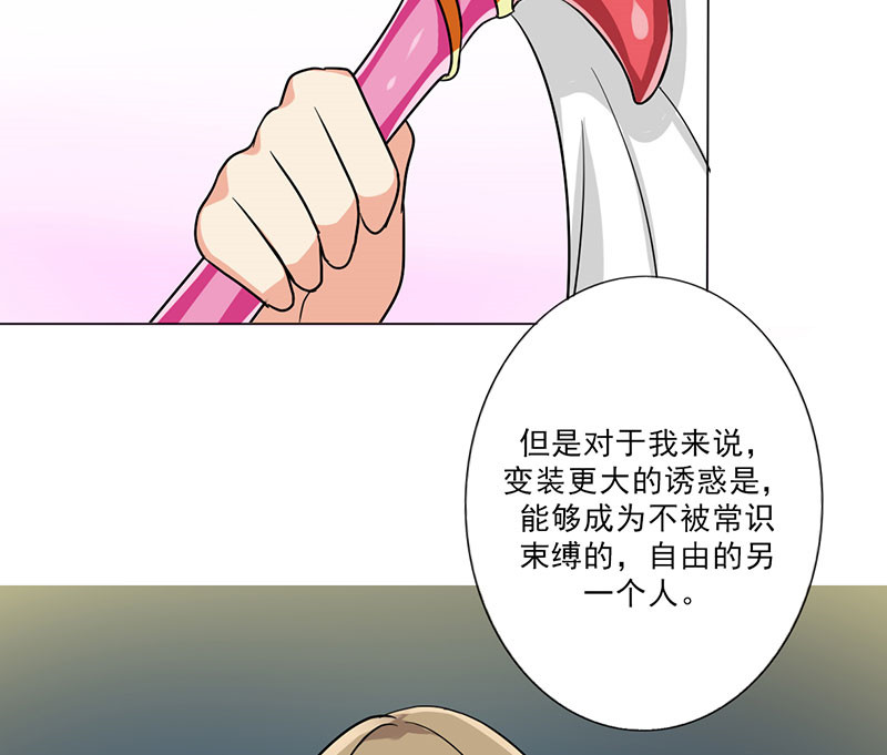 第39章：童年篇：被束缚的人66