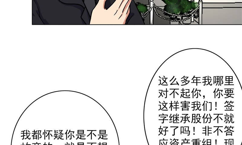 第85章：你当我是死人吗23