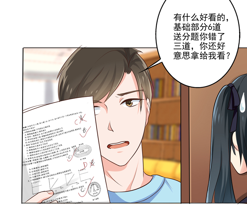 第7章：帮人家补习嘛26