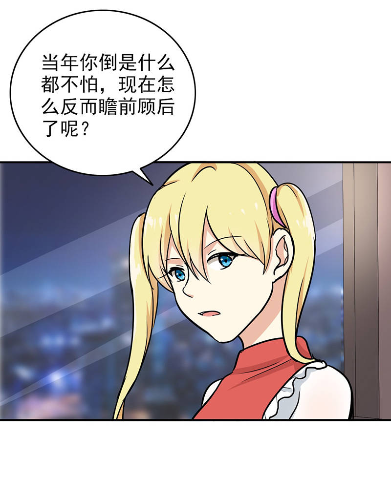 第102章：希望你更孩子气24