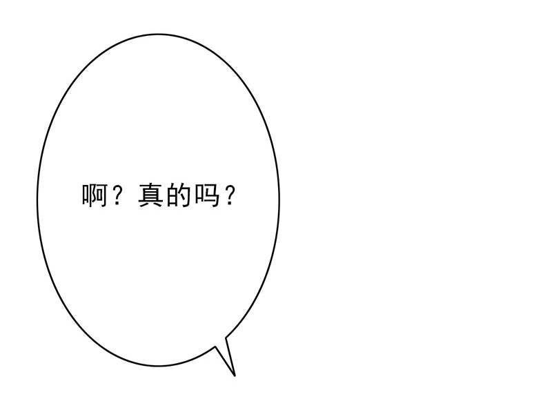 第51章：请你帮我拒绝她45