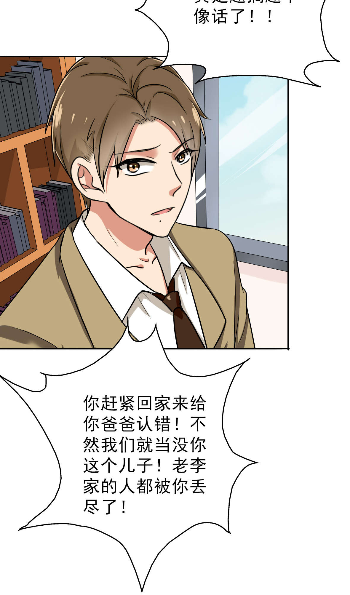 第55章：安排对象？17