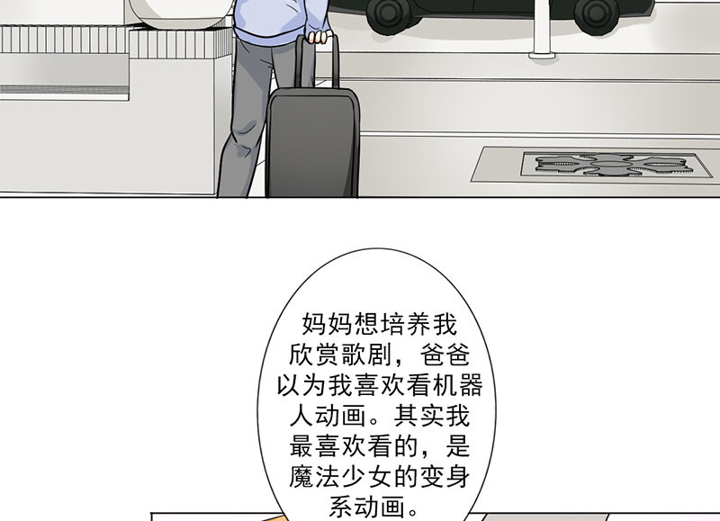 第39章：童年篇：被束缚的人63