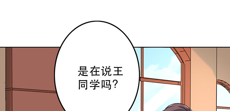 第50章：为什么不见我？48