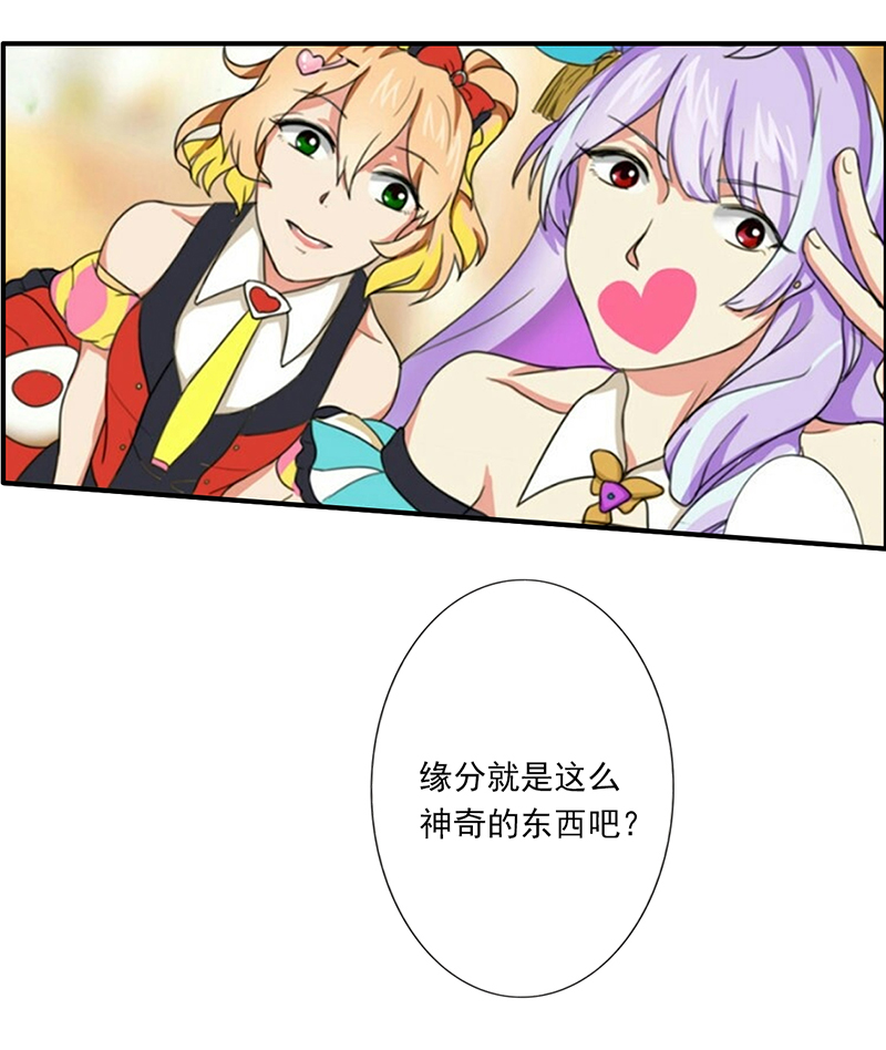 第5章：神奇的缘分15