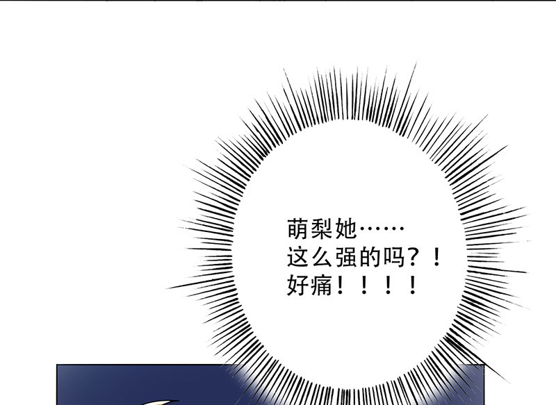 第29章：别靠近我，变态27