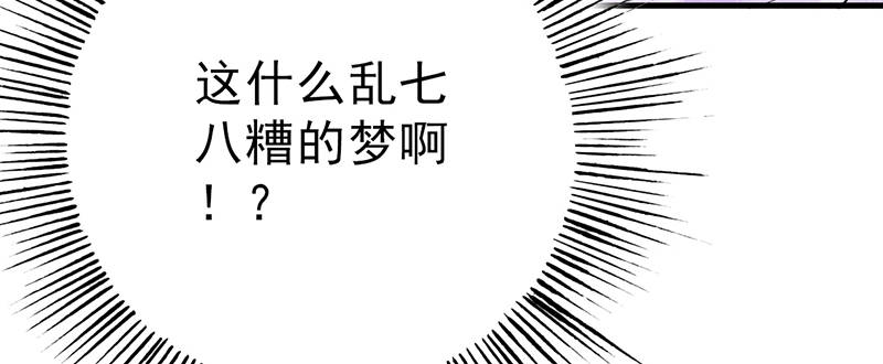 第106章：李老师，觉醒！20