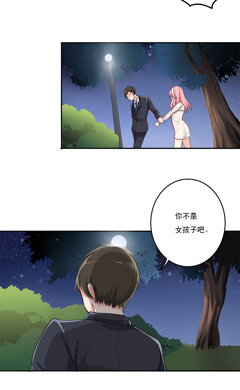 第1章：色情狂”少女“9