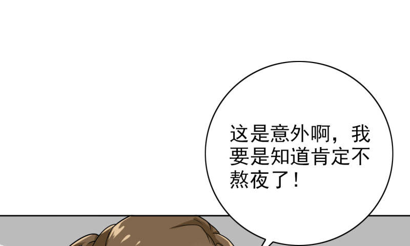 第89章：还不是时候4