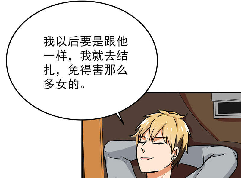 第53章：结，结扎……！41