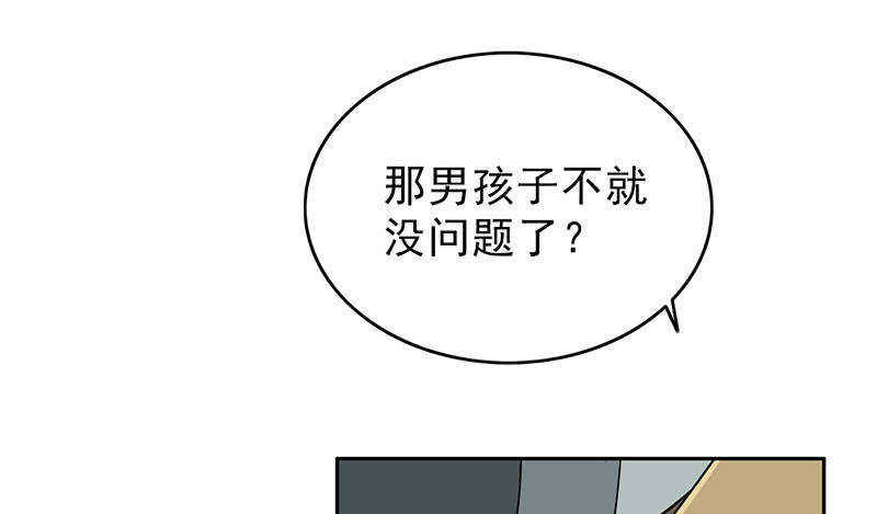 第43章：失算了！29