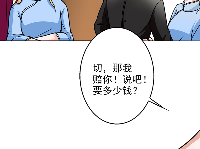 第13章：我替她出头到底19