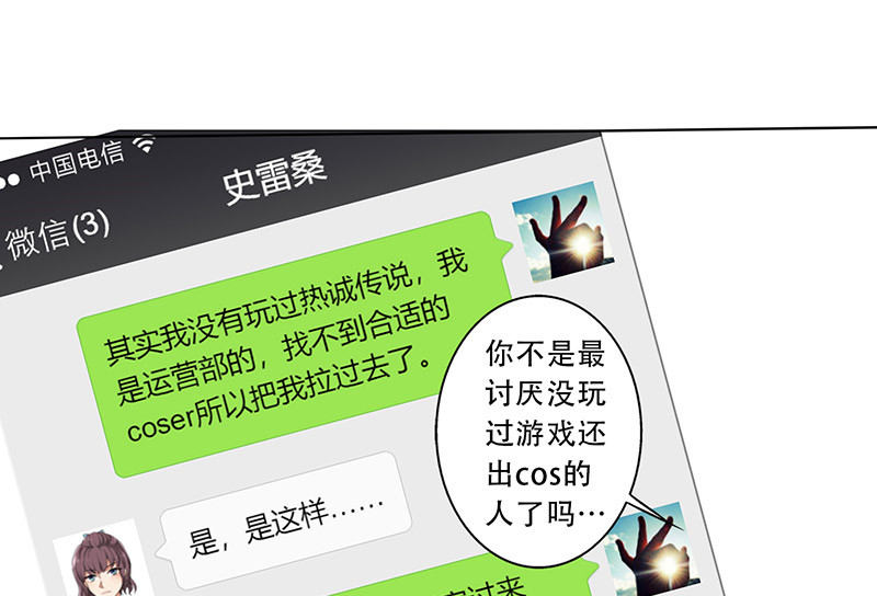 第25章：约会？！38