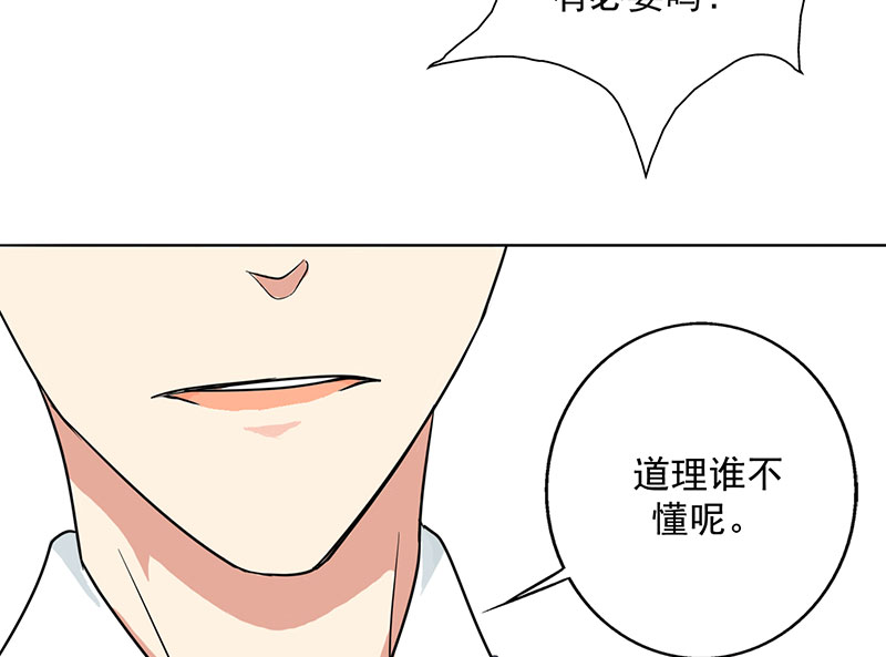 第18章：你真的很幼稚！20