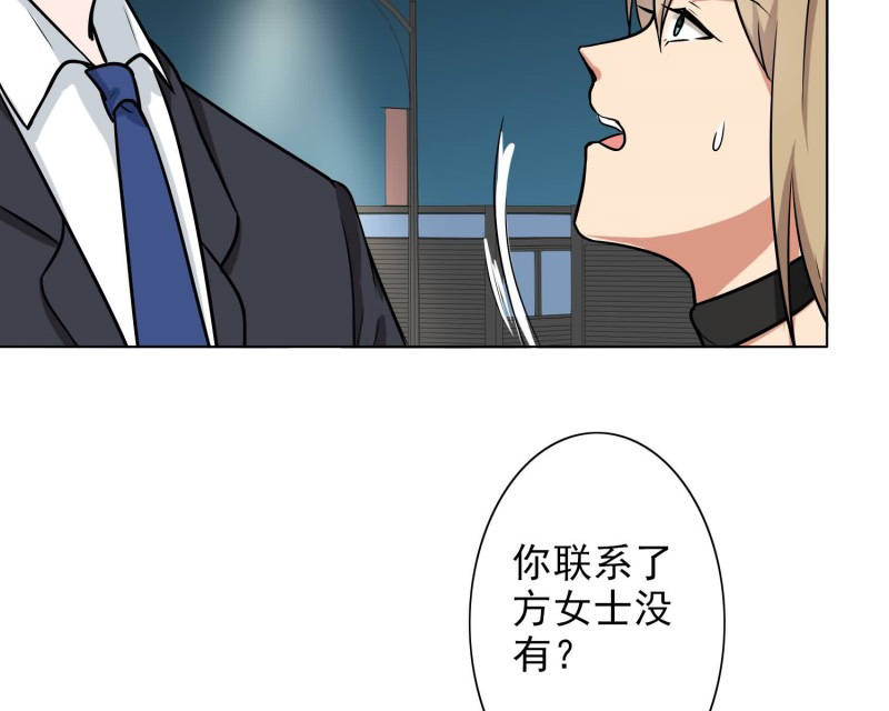第87章：喝断片了？2