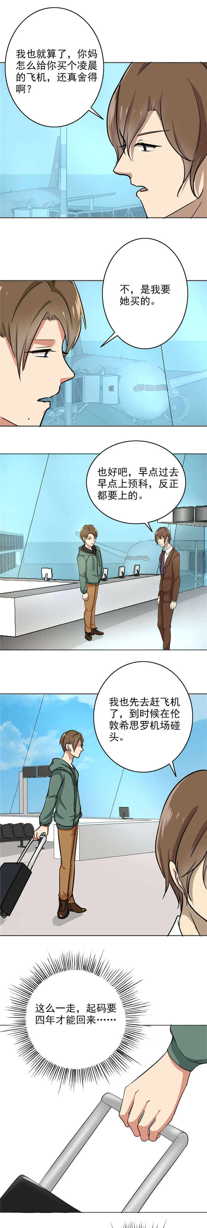第74章：如果还来得及0