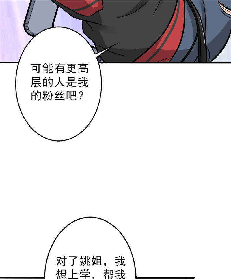 第91章：主唱Haru20