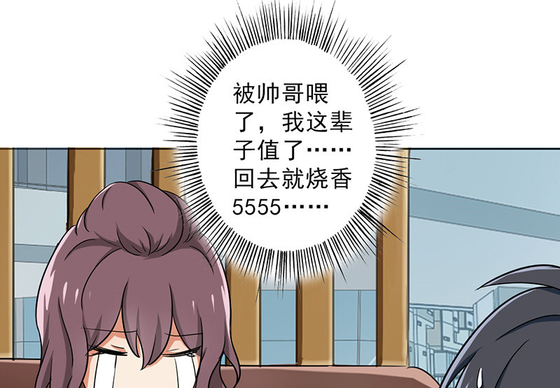 第26章：桃花运爆发！22