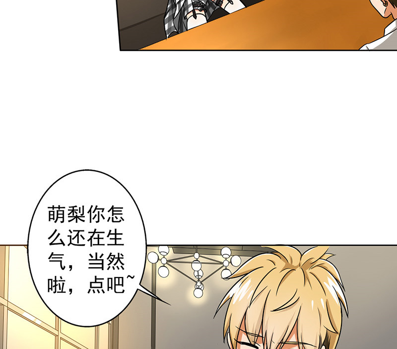 第37章：别养狗了，养我吧！9