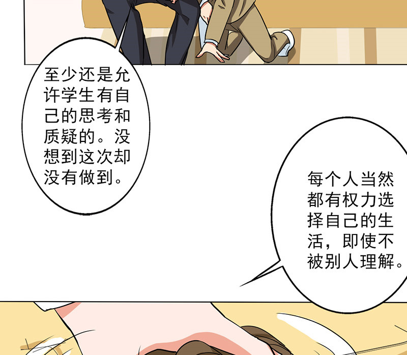 第28章：谣言26