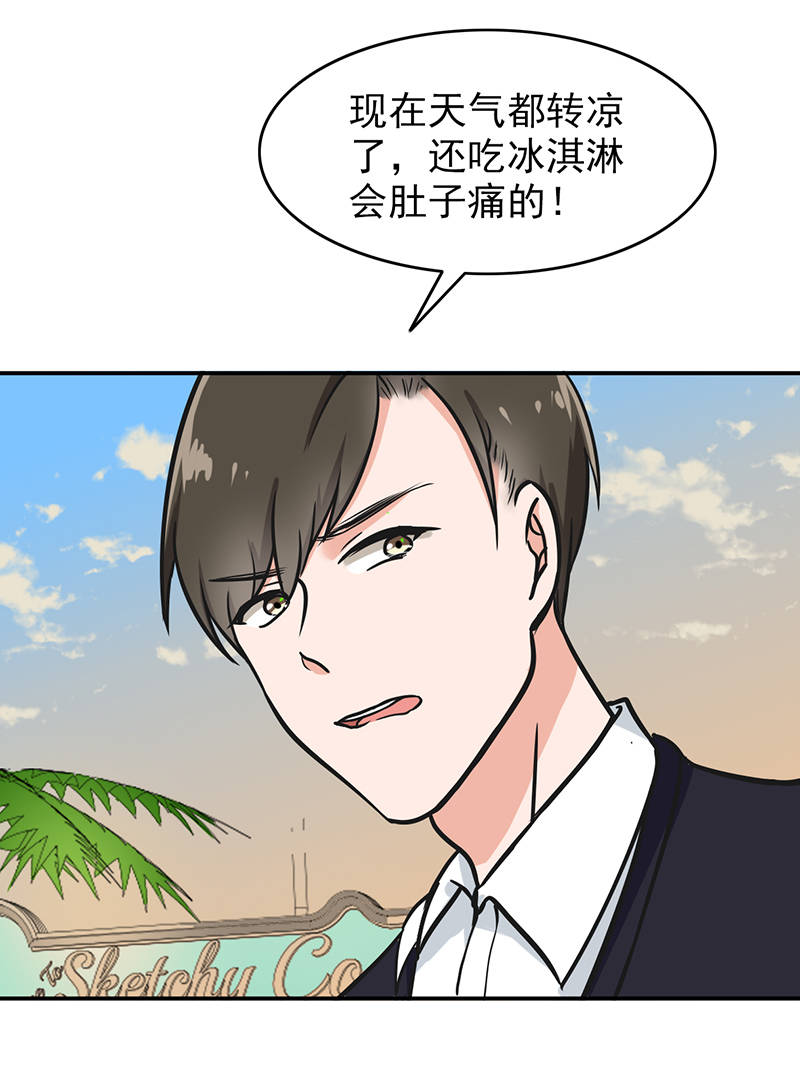 第97章：你不要过来啊！17