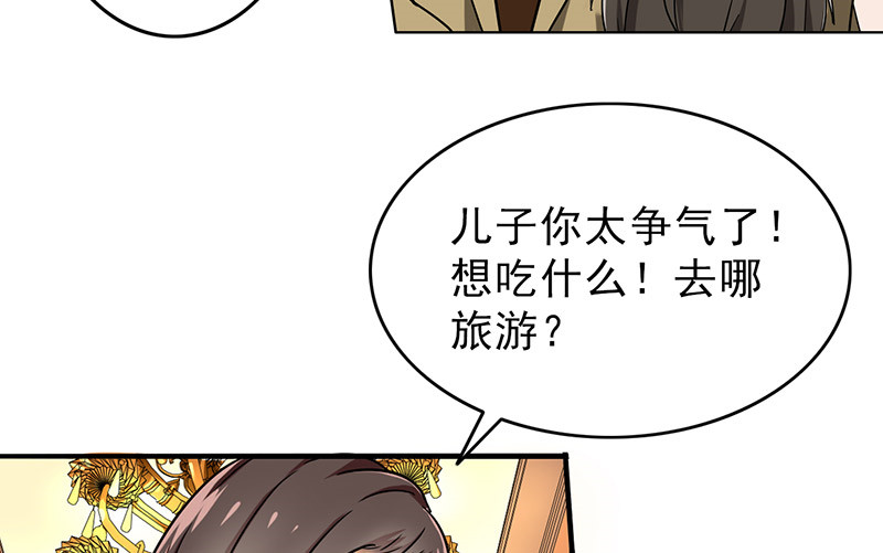 第43章：失算了！4