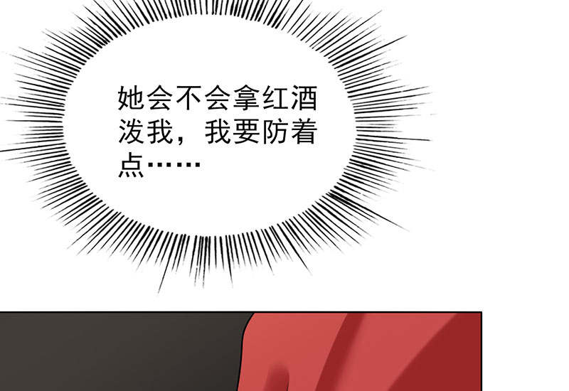 第51章：请你帮我拒绝她43