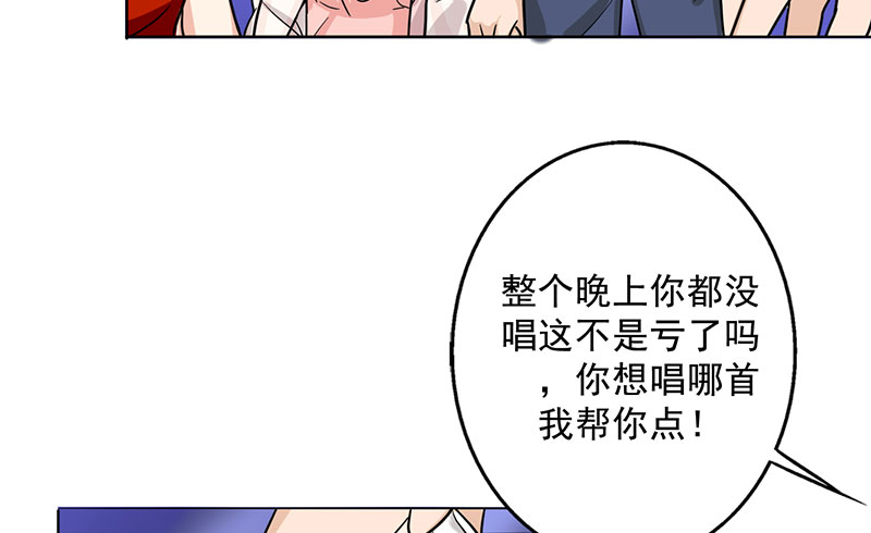 第20章：我喝多了27
