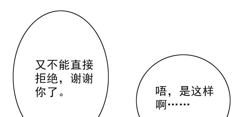 第52章：做一次坏人16
