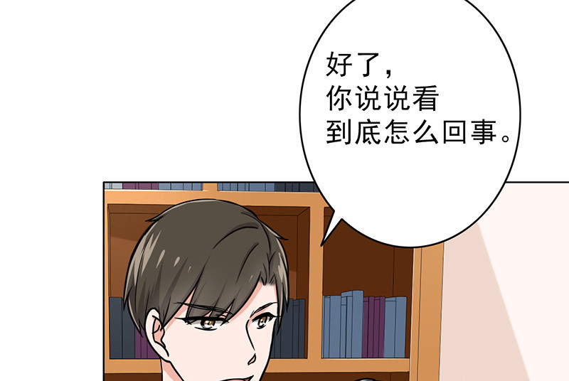 第38章：人不可貌相9