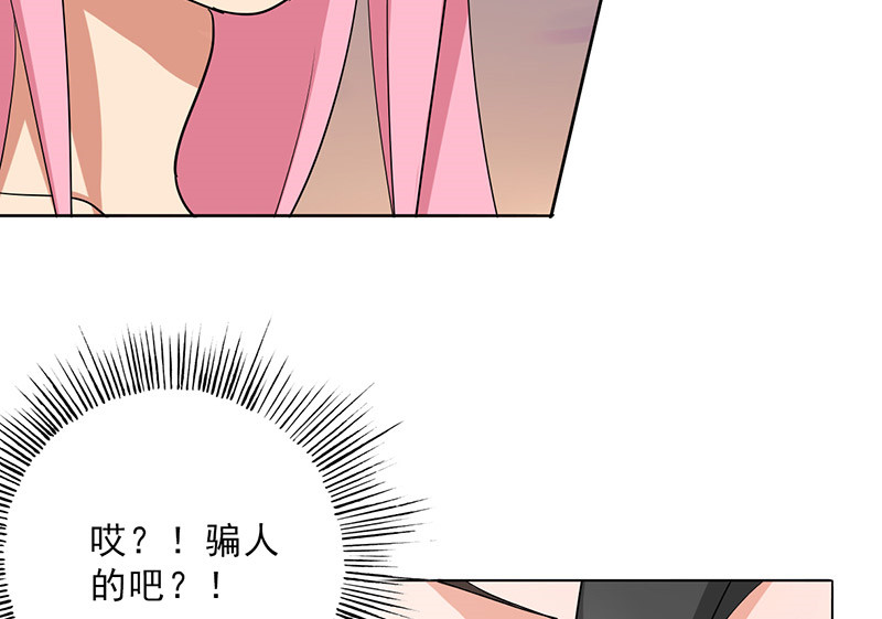 第30章：诋毁22