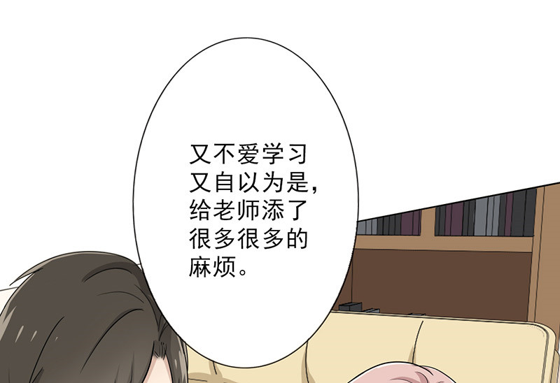 第30章：诋毁28
