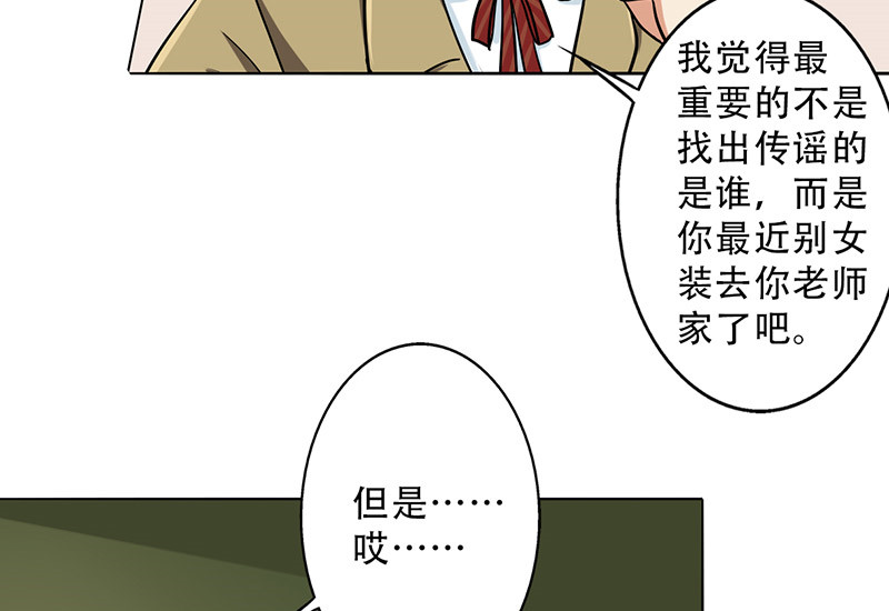 第29章：别靠近我，变态7